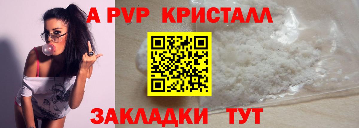 Рузаевка  А ПВП крисы CK  А ПВП мука  Вход с VPN 