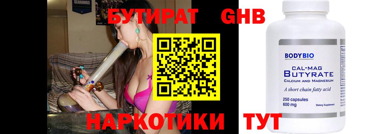 Бутират оксана  Вход с VPN  Рузаевка 