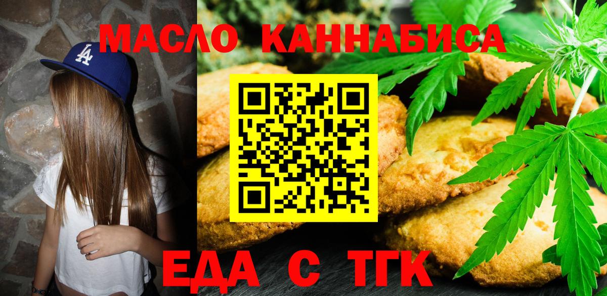 Рузаевка  Еда ТГК марихуана  Вход с VPN 