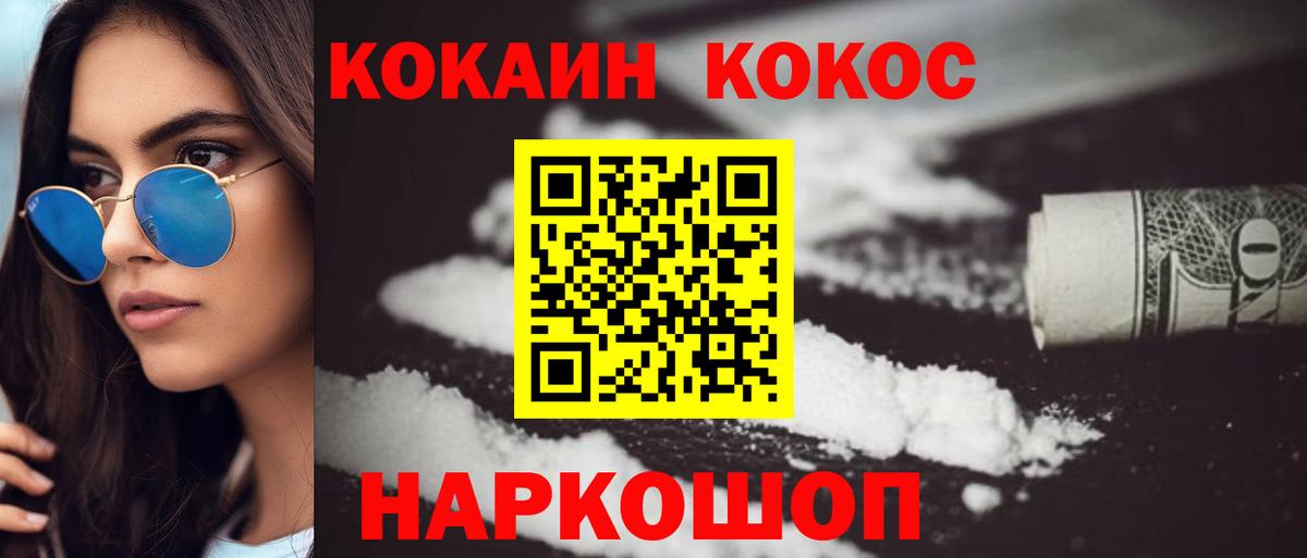 Кокаин Перу Рузаевка