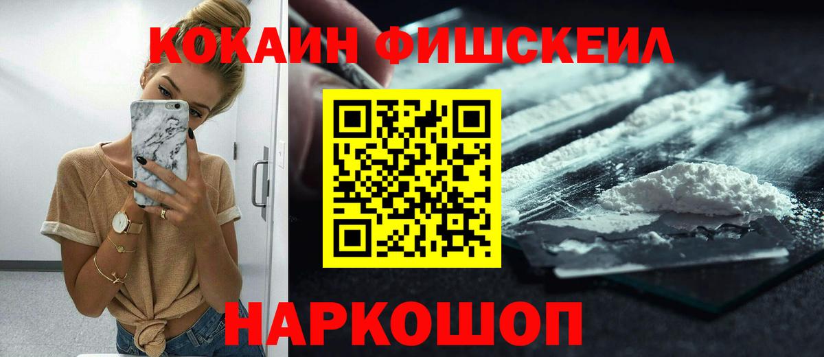 Кокаин 97%  Вход с VPN  КОКАИН 99%  Рузаевка 