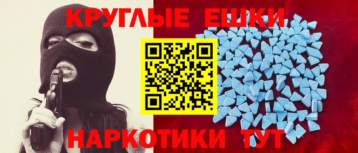 Ecstasy XTC  Экстази Philipp Plein  Вход с VPN  Экстази  Рузаевка 