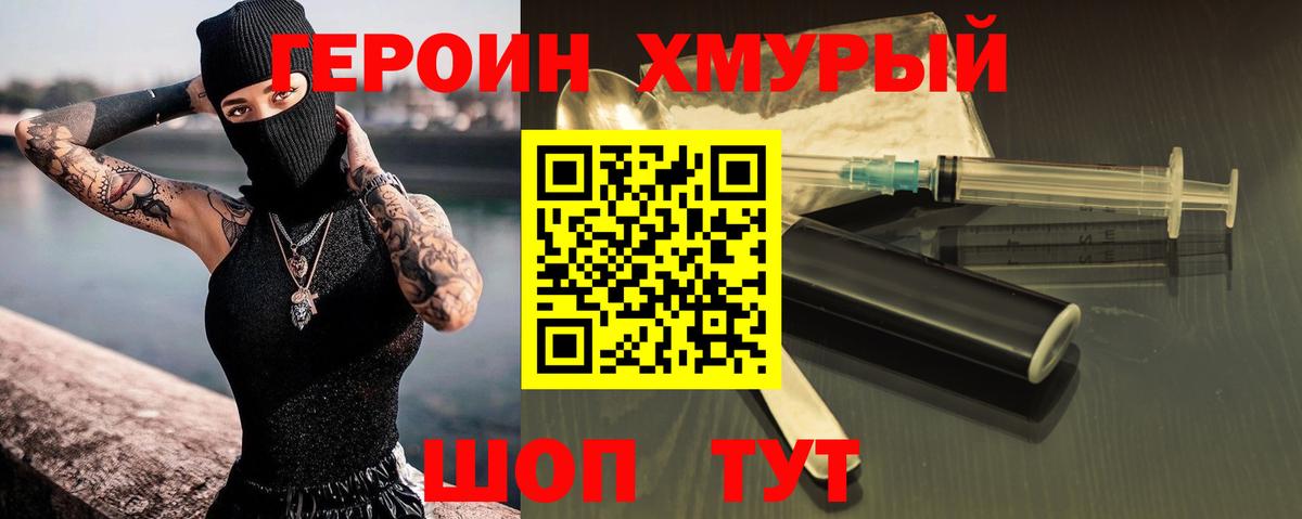 Рузаевка  ГЕРОИН афганец  Вход с VPN 