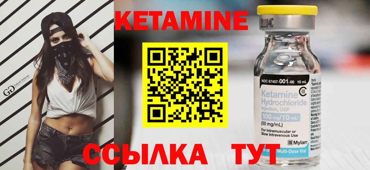 КЕТАМИН VHQ Рузаевка