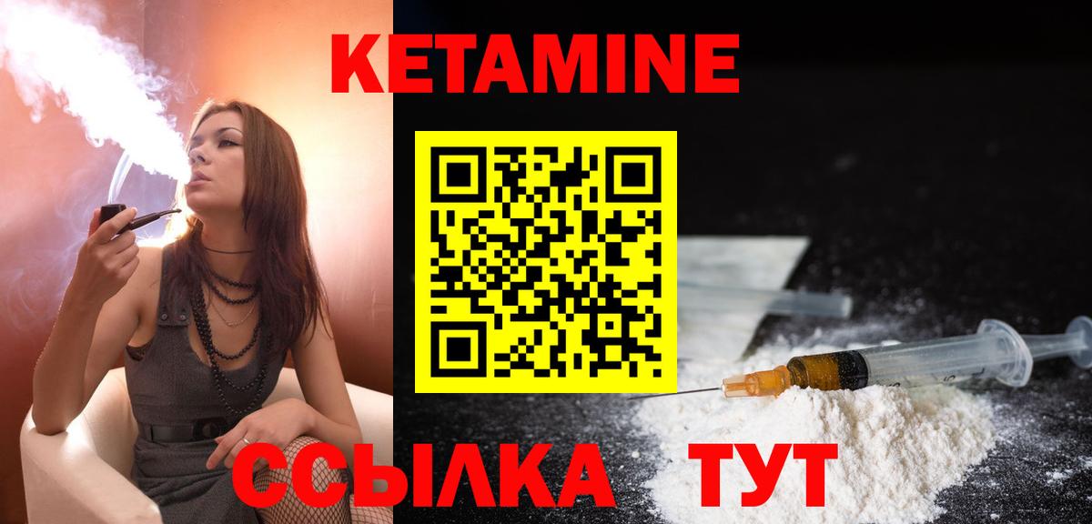 КЕТАМИН VHQ  Вход с VPN  Рузаевка 