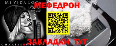 мефедрон Нальчик