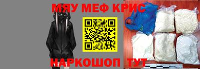 мефедрон Нальчик