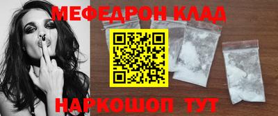 мефедрон Нальчик
