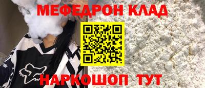 мефедрон Нальчик
