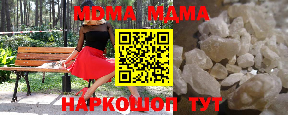 MDMA молли  MDMA  Рузаевка  Вход с VPN  MDMA Molly 