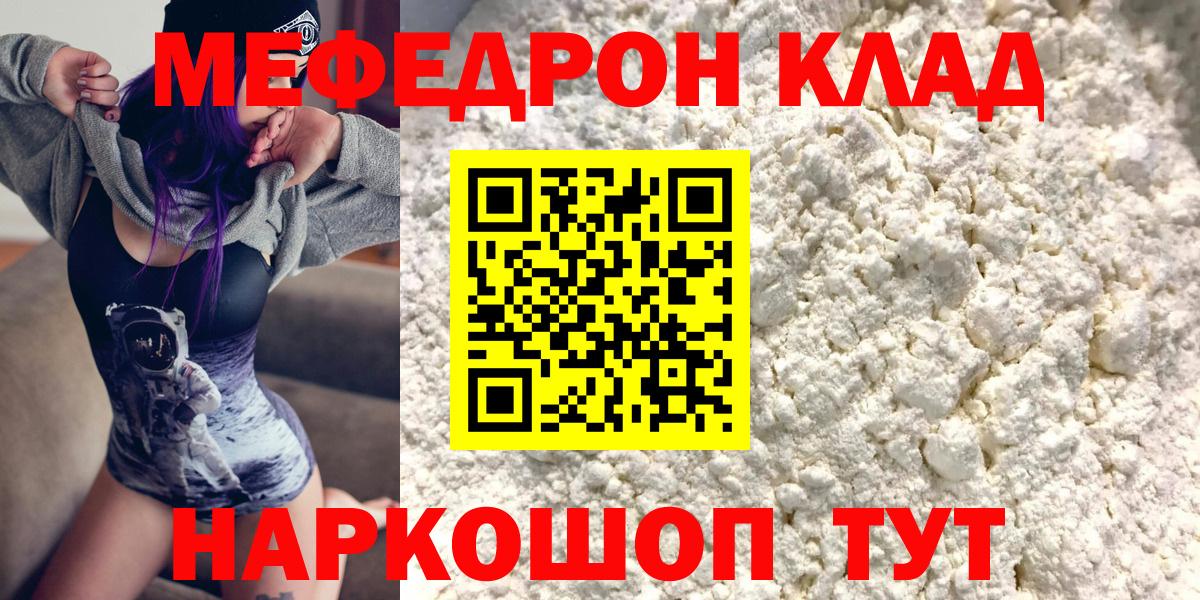 МЕФ  Вход с VPN  как найти закладки  Рузаевка  Меф мука  Меф мука 