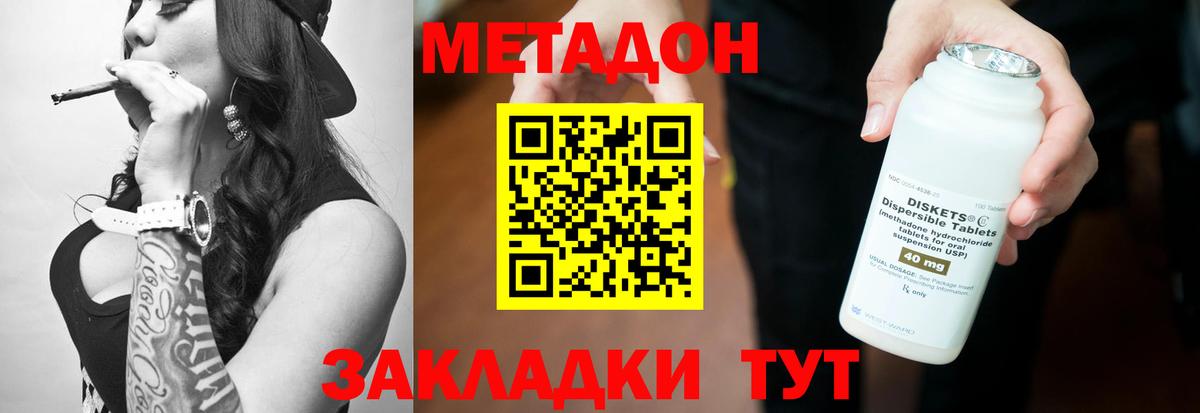 Рузаевка  МЕГА ССЫЛКА  Вход с VPN  Метадон кристалл 