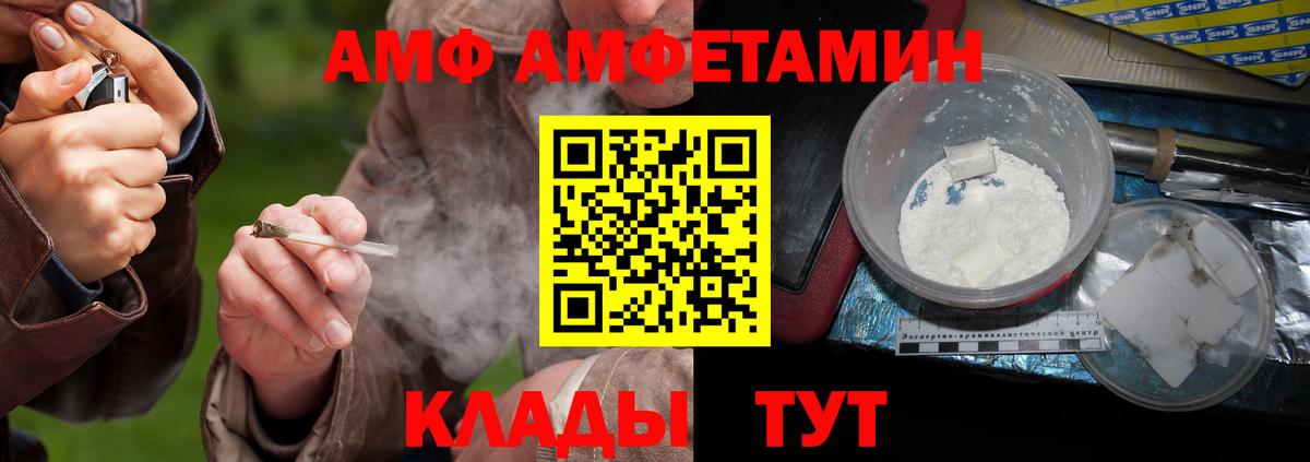 МЕТАМФЕТАМИН мет  Вход с VPN  Рузаевка 