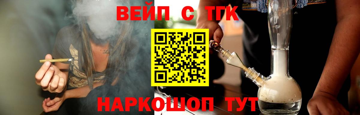 Дистиллят ТГК THC oil  omg   Рузаевка  ТГК вейп  Вход с VPN 