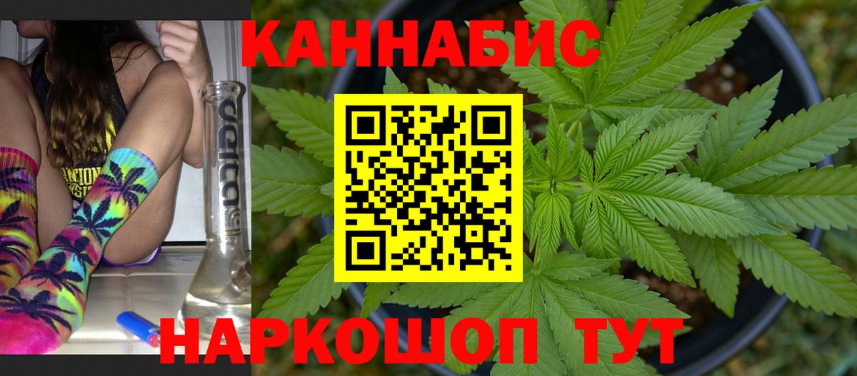 Рузаевка  Канабис планчик  Вход с VPN  Каннабис ГИДРОПОН 